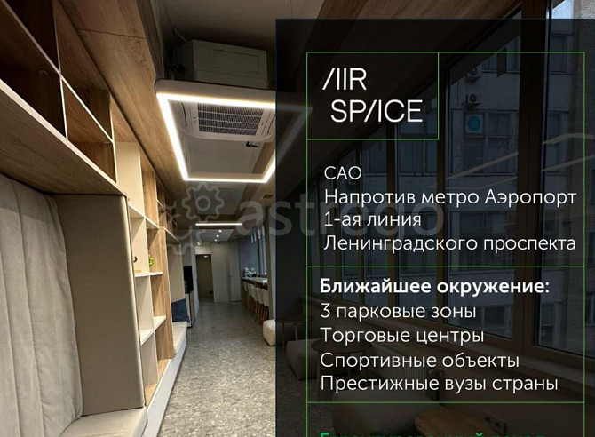 Готовый бизнес, 22.9 м2 Москва - изображение 5