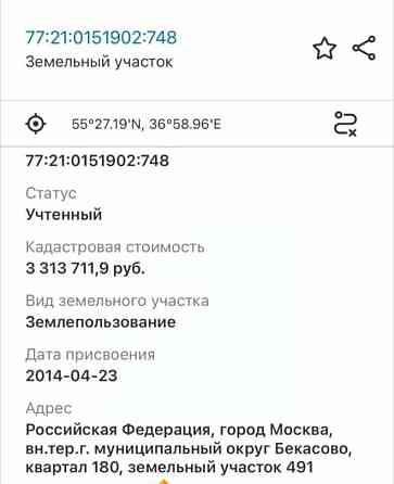Земельный участок, 13.54 сотки Москва