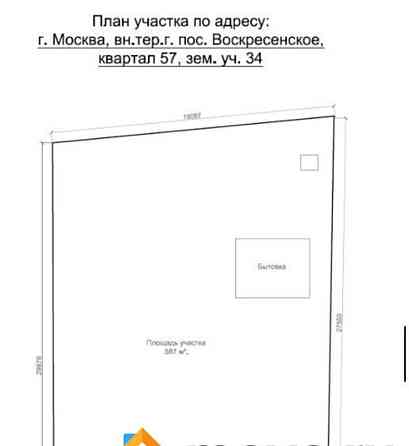 Земельный участок, 5.87 сотки Москва