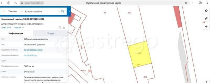 Земля промышленного назначения, 10 соток Зеленоград - изображение 2