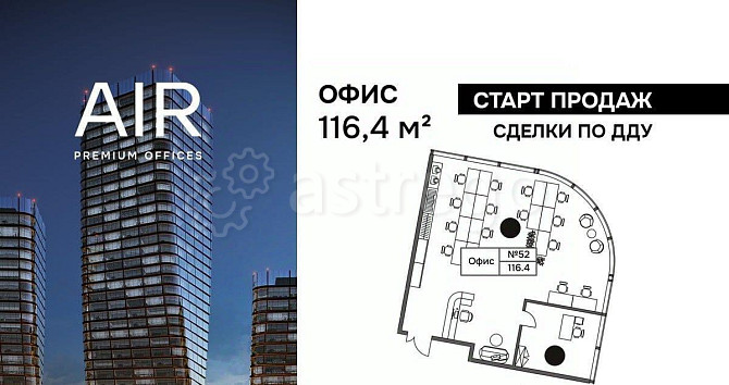 Офис, 116.4 м2 Москва - изображение 1
