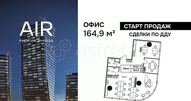 Офис, 164.9 м2 Москва - изображение 1