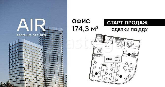 Офис, 174.3 м2 Москва - изображение 1