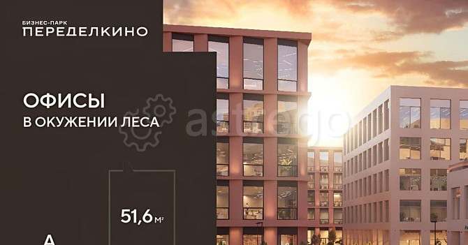 Офис, 51.6 м2 Москва - изображение 1