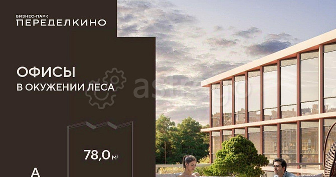 Офис, 78 м2 Москва - изображение 1