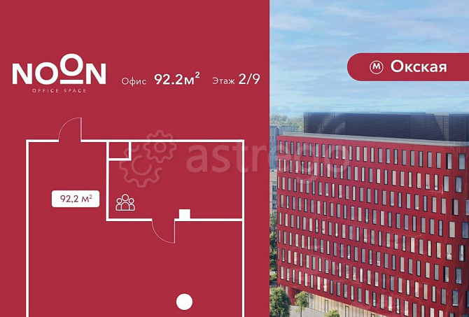 Офис, 92.2 м2 Москва - изображение 1