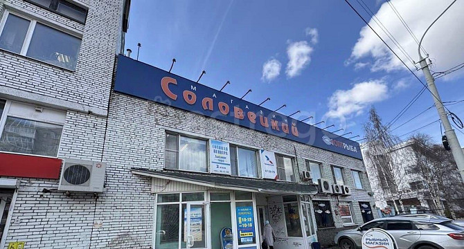 Офис, 50.7 м2 Архангельск - изображение 1