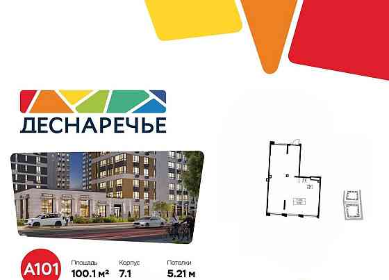 Торговое помещение, 100.1 м2 Москва