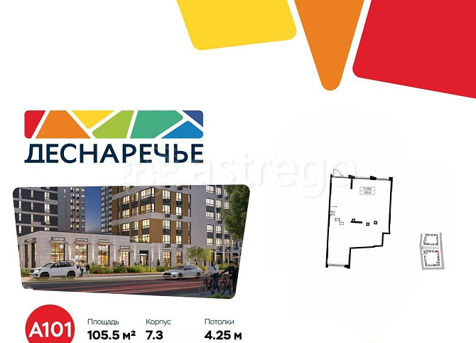 Торговое помещение, 105.5 м2 Москва - изображение 1