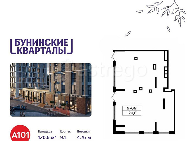 Торговое помещение, 120.6 м2 Москва - изображение 1