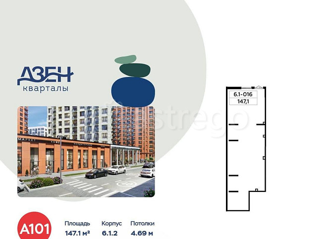 Торговое помещение, 147.1 м2 Москва - изображение 1
