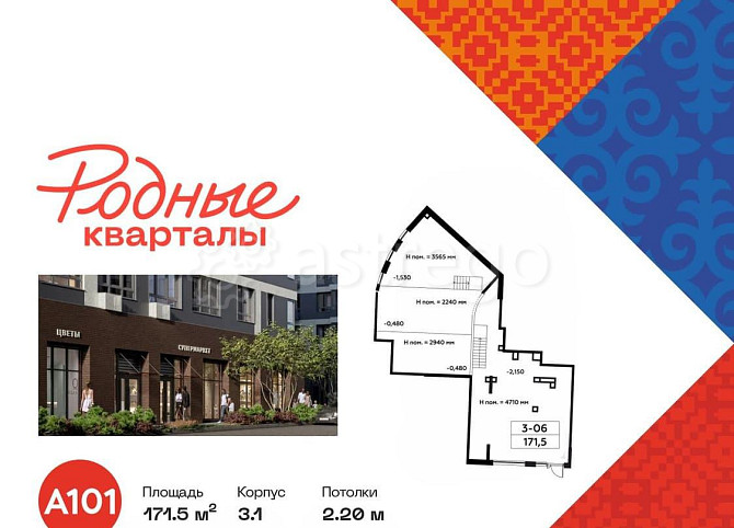 Торговое помещение, 171.5 м2 Москва - изображение 1