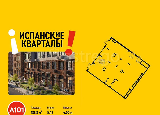 Торговое помещение, 189.8 м2 Москва - изображение 1
