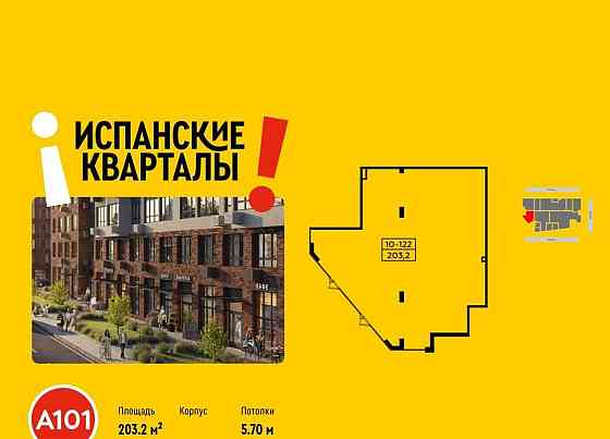 Торговое помещение, 203.2 м2 Москва