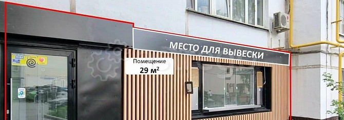 Торговое помещение, 29 м2 Москва - изображение 7