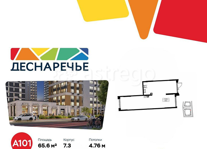 Торговое помещение, 65.6 м2 Москва - изображение 1