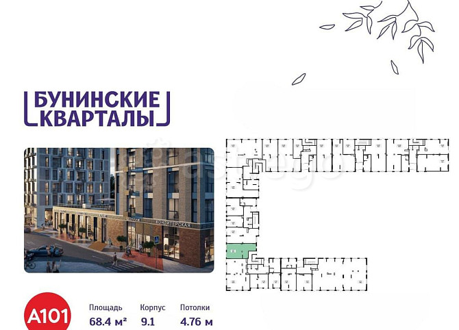 Торговое помещение, 68.4 м2 Москва - изображение 2