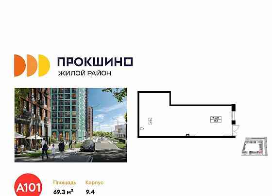 Торговое помещение, 69.3 м2 Москва