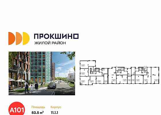 Торговое помещение, 83.5 м2 Москва