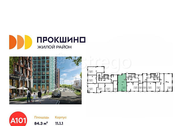 Торговое помещение, 84.3 м2 Москва - изображение 6