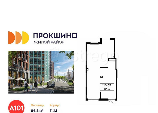 Торговое помещение, 84.3 м2 Москва - изображение 1