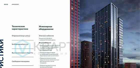 Торговое помещение, 89.7 м2 Москва
