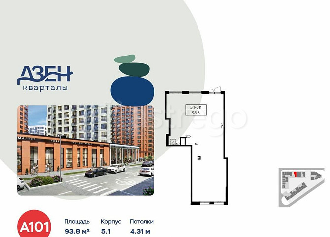 Торговое помещение, 93.8 м2 Москва - изображение 1