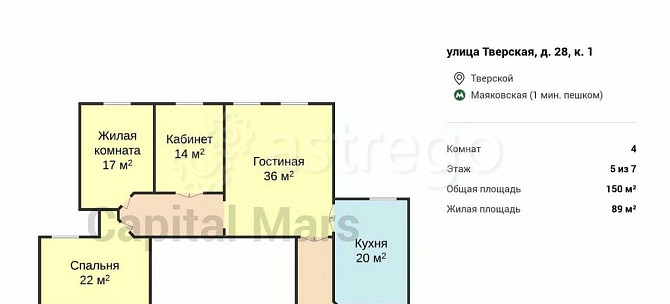 4-комн. квартира, 150 м2, 5/7 эт. Москва - изображение 5