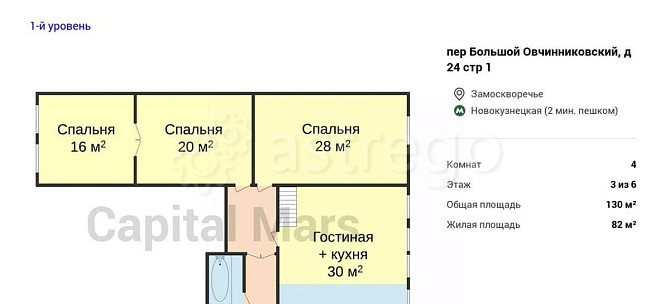 4-комн. квартира, 130 м2, 3/6 эт. Москва - изображение 4