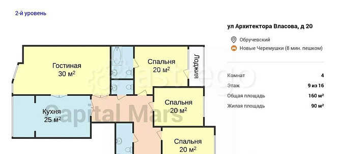 4-комн. квартира, 160 м2, 9/16 эт. Москва - изображение 4