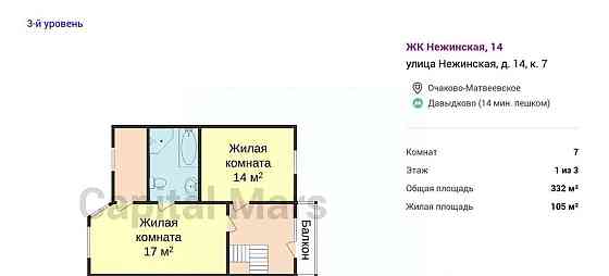 6-комн. квартира, 332 м2, 1/3 эт. Москва