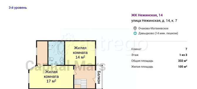 6-комн. квартира, 332 м2, 1/3 эт. Москва - изображение 2