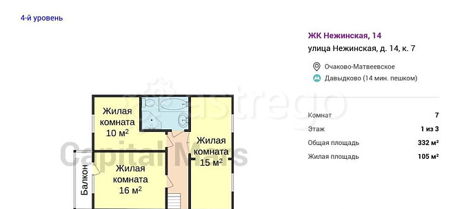 6-комн. квартира, 332 м2, 1/3 эт. Москва - изображение 3