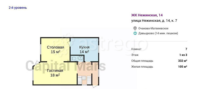 6-комн. квартира, 332 м2, 1/3 эт. Москва - изображение 4