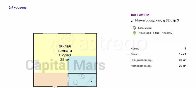 1-комн. апарт-ы, 42 м2, 5/7 эт. Москва - изображение 6