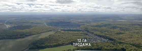 Коммерческий участок, 12 га Москва