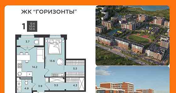 2-комн. квартира, 53.6 м2, 5/9 эт. Северодвинск