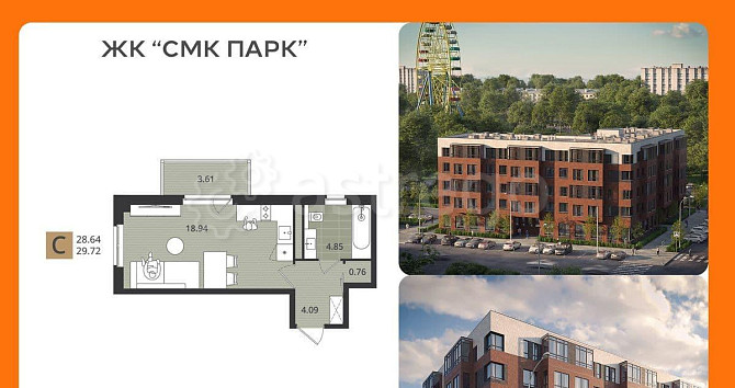 Студия, 29.72 м2, 2/5 эт. Северодвинск - изображение 1