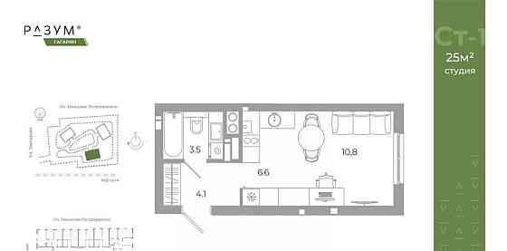 Студия, 25 м2, 20/25 эт. Астрахань