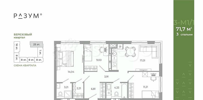 3-комн. квартира, 71.4 м2, 14/25 эт. Астрахань - изображение 4