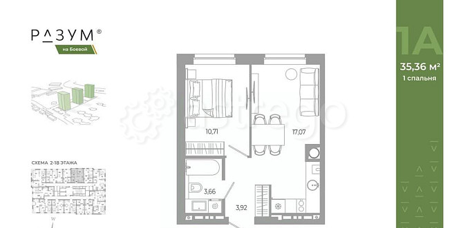 1-комн. квартира, 35.36 м2, 12/18 эт. Астрахань - изображение 7