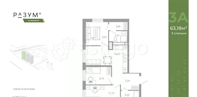 3-комн. квартира, 63.18 м2, 17/26 эт. Астрахань - изображение 7