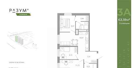 3-комн. квартира, 63.18 м2, 18/26 эт. Астрахань