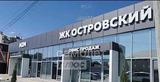 Офис, 193 м2 Астрахань