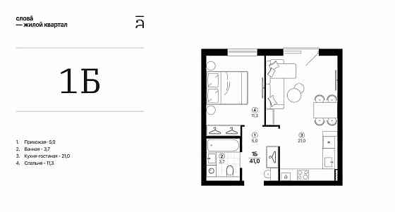 1-комн. квартира, 41.04 м2, 10/25 эт. Астрахань