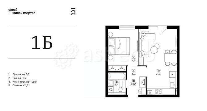 1-комн. квартира, 41.04 м2, 10/25 эт. Астрахань - изображение 1