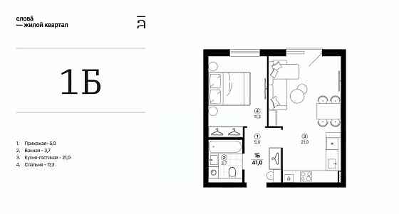 1-комн. квартира, 41.04 м2, 14/25 эт. Астрахань