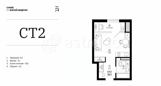 Студия, 26.11 м2, 22/25 эт. Астрахань - изображение 1