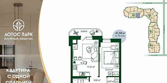 1-комн. квартира, 41.58 м2, 15/21 эт. Астрахань