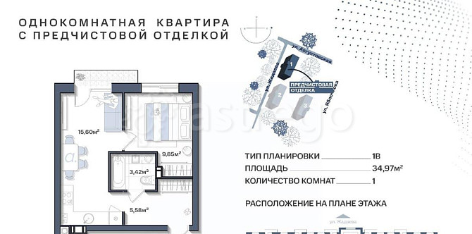 1-комн. квартира, 34.96 м2, 7/11 эт. Астрахань - изображение 1
